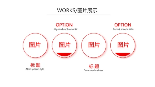 红色企业宣传画册公司简介产品介绍动态PPT