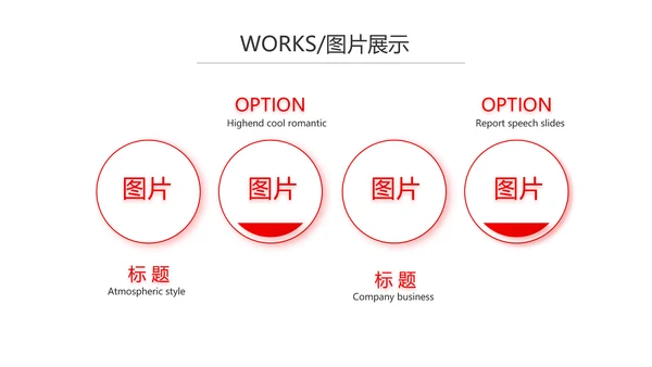 红色企业宣传画册公司简介产品介绍动态PPT