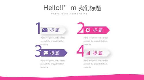 粉色简约彩妆培训设计宣传动态PPT