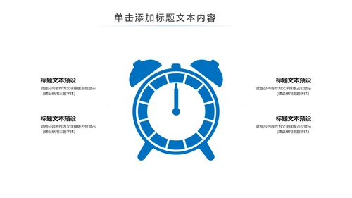 新闻联播风格工作总结述职报告PPT模板