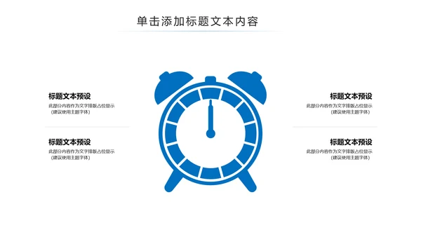 新闻联播风格工作总结述职报告PPT模板