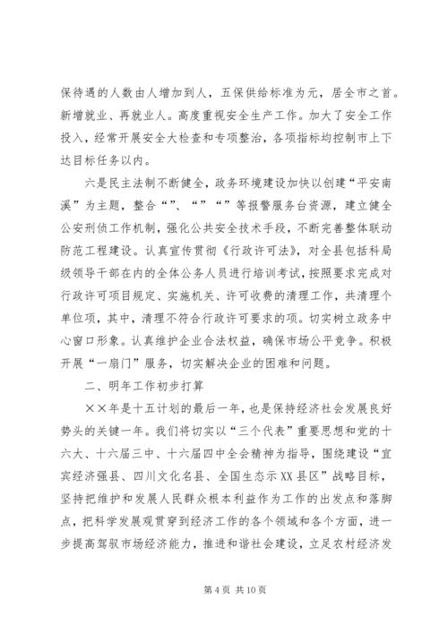 省市人大代表来南视察工作汇报 (2).docx