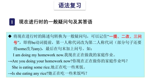 Unit 6 In the kitchen 复习课件(共 46张PPT) -2023-2024学年五