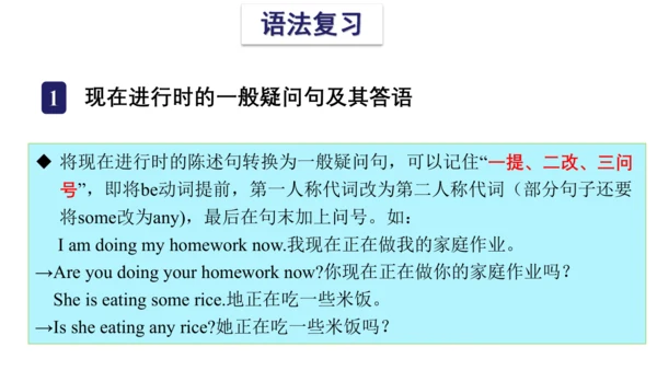 Unit 6 In the kitchen 复习课件(共 46张PPT) -2023-2024学年五