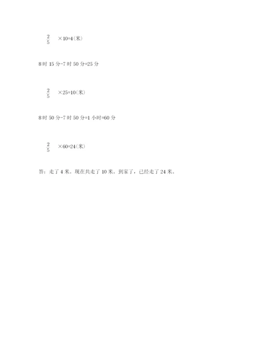 人教版六年级上册数学期中测试卷【A卷】.docx
