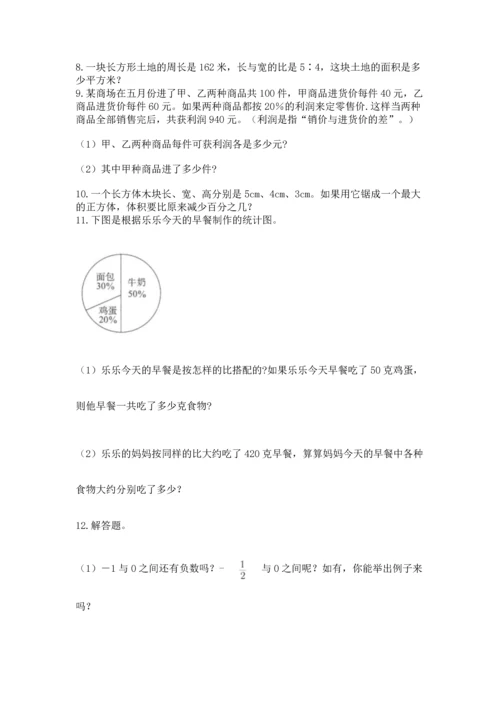 六年级小升初数学解决问题50道【历年真题】.docx