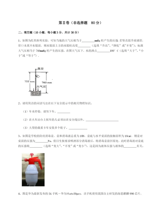 小卷练透广东茂名市高州中学物理八年级下册期末考试必考点解析试题（含答案及解析）.docx