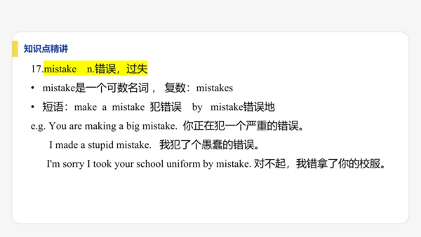 【学霸提优】Unit 1  You and Me 单元复习课件 人教版（2024）英语七上单元归类复