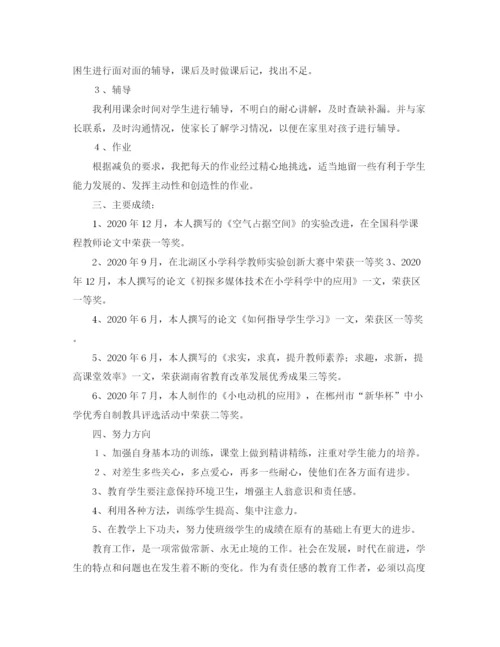 精编之校本培训个人工作总结范文.docx