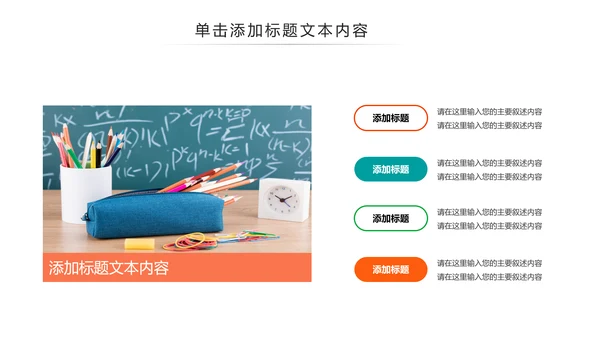 教学设计网络在线教育学习直播停课不停学教学PPT