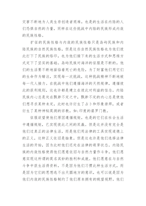 法律与道德的关系为主题的论文.docx