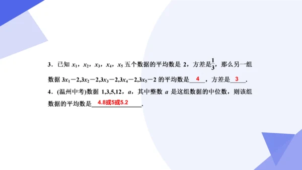 专题05 数据的分析（考点串讲）-八年级数学下学期期末考点大串讲（人教版）