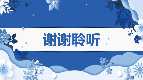 冬季冬天活动策划项目提案汇报PPT模板