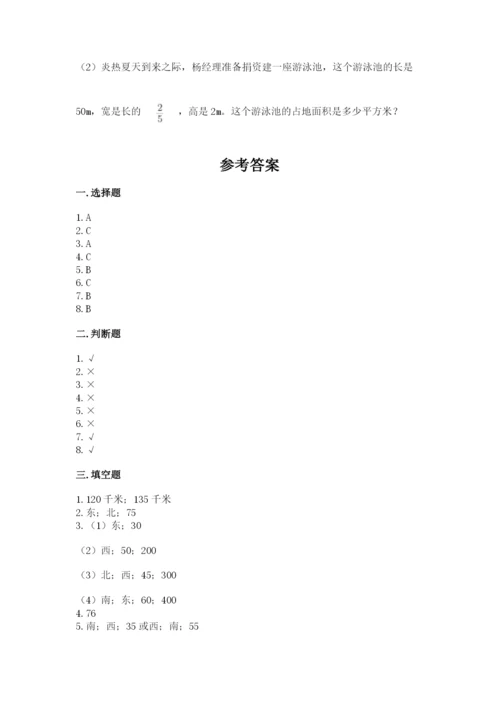 人教版六年级上册数学期中测试卷附答案（精练）.docx