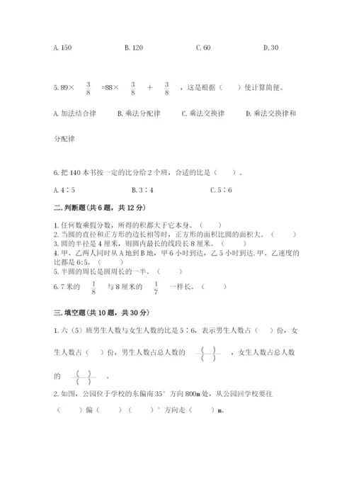 2022六年级上册数学期末考试试卷【新题速递】.docx