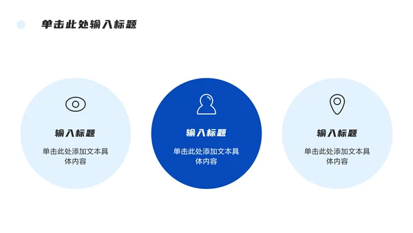 简约蓝色个人简历ppt模板