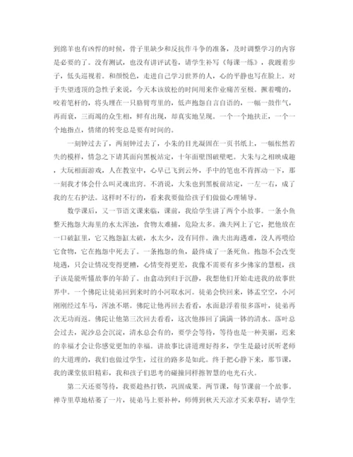 精编之年第二学期班主任总结范文.docx