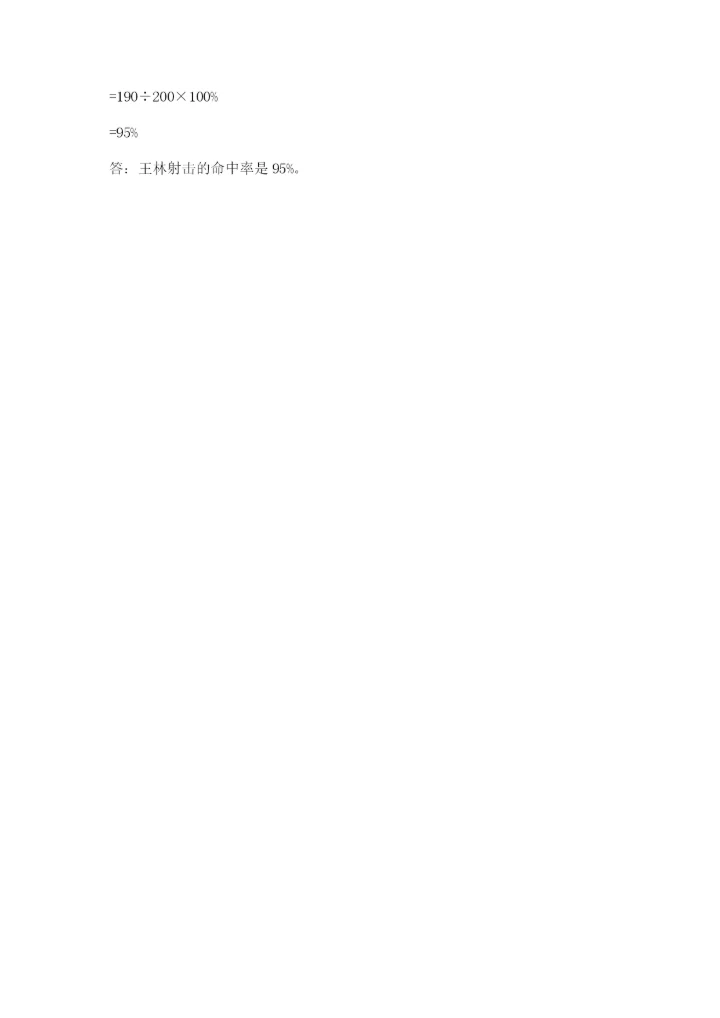 六年级下册数学期末测试卷含答案（a卷）.docx