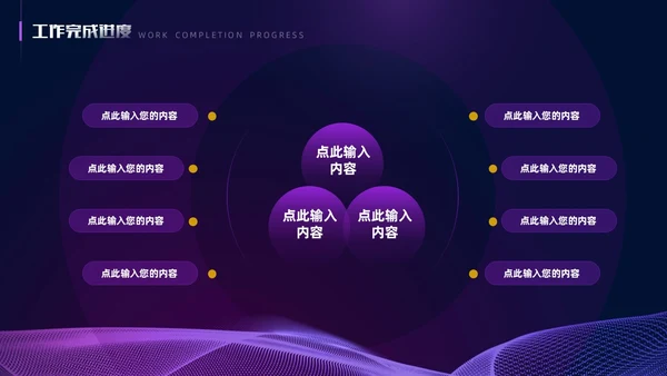 紫色暗调简约风个人工作总结PPT模板