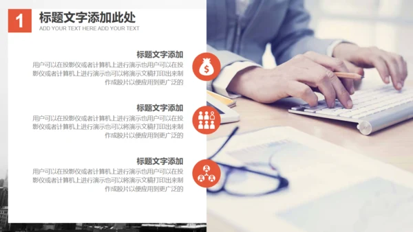 欧美风大气商务通用PPT模板