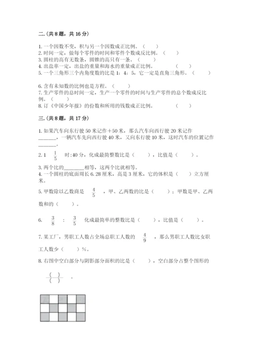 山东省济南市外国语学校小升初数学试卷及参考答案1套.docx
