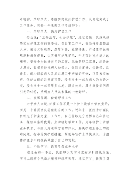 护士下乡帮扶卫生院工作总结.docx