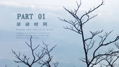 淡雅意境远方山高云淡通用PPT模板
