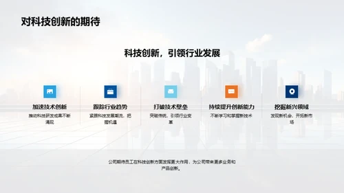 创新荣光 致敬先锋