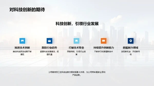 创新荣光 致敬先锋