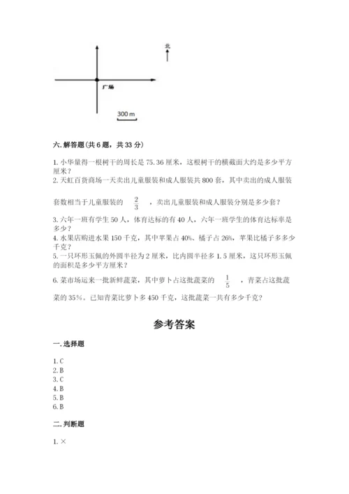 人教版六年级上册数学期末测试卷含答案（轻巧夺冠）.docx