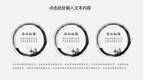 中国风佛教禅佛学文化阿弥陀佛ppt模板
