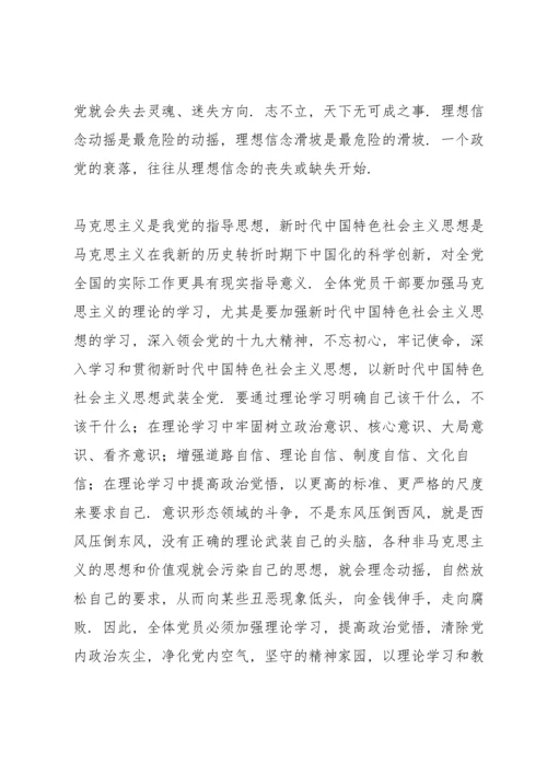 加强政治建设方面情况.docx