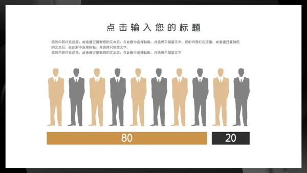 黑金色时尚大气年中总结通用PPT模板