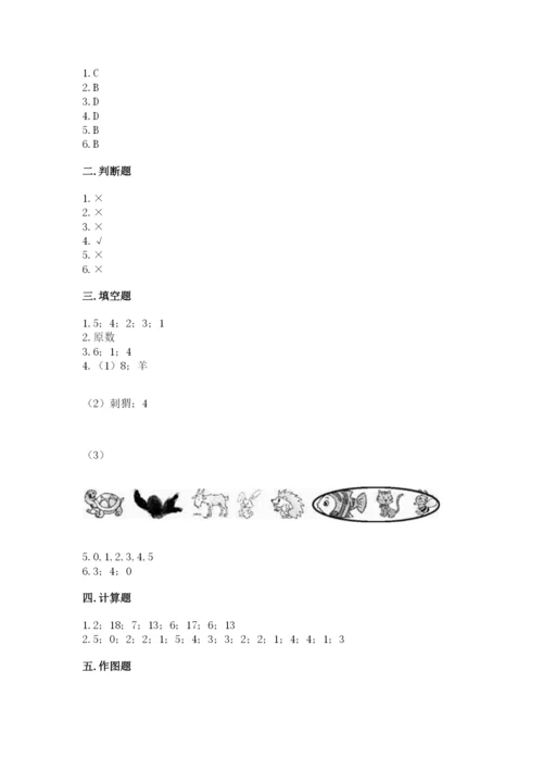 北师大版一年级上册数学期末测试卷（研优卷）.docx