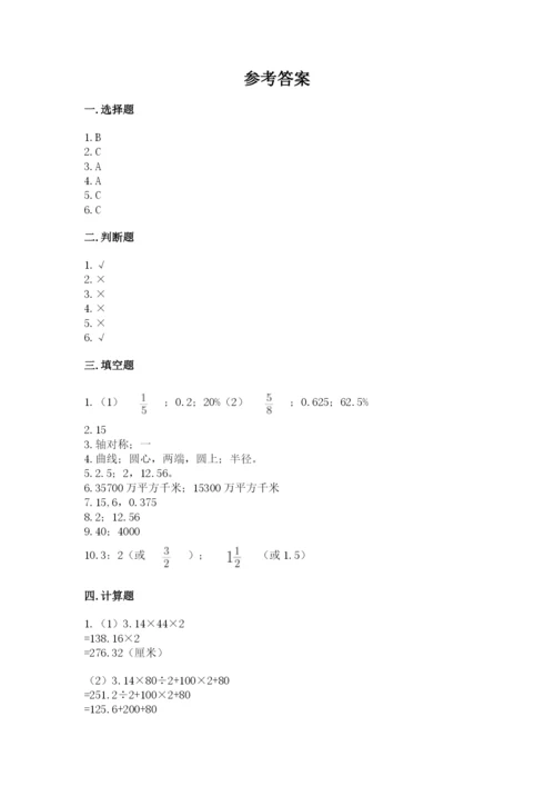 2022六年级上册数学期末考试试卷及答案（名校卷）.docx