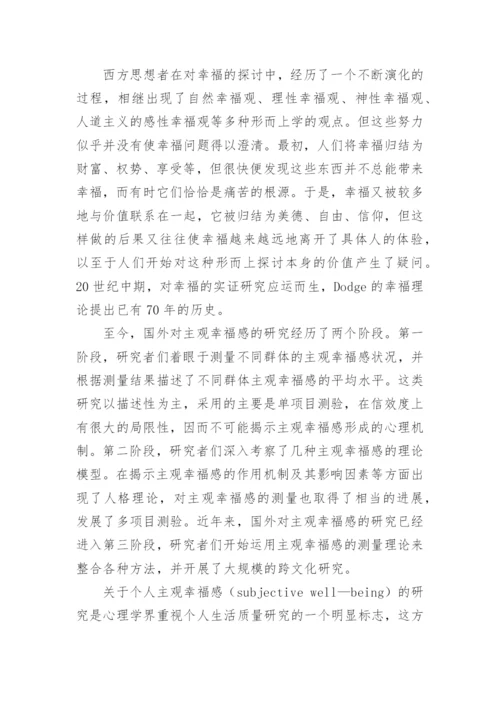 博士、硕士研究生学位论文开题报告精编.docx