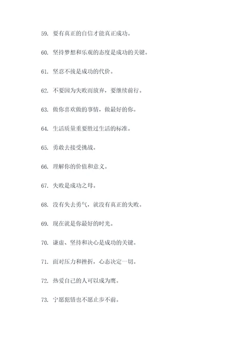 七八个字的名言名句