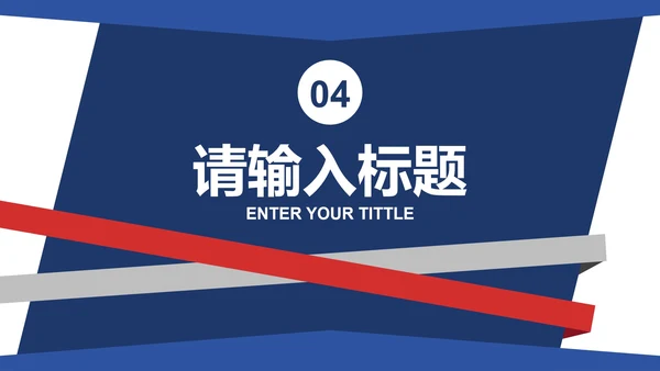简约几何拟物学术答辩开题报告PPT模板