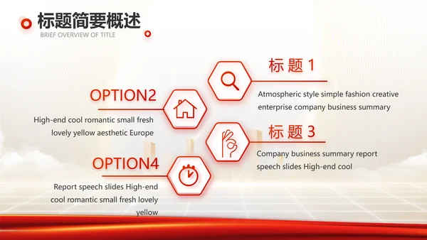 红色项目进度汇报介绍工作总结汇报PPT