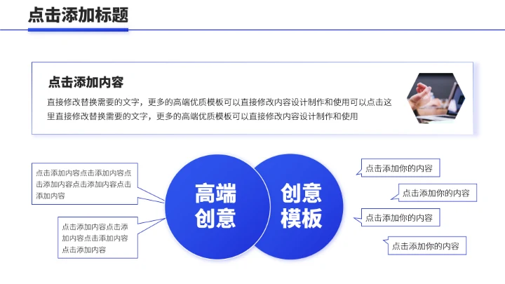 蓝色高端工作汇报总结PPT模板