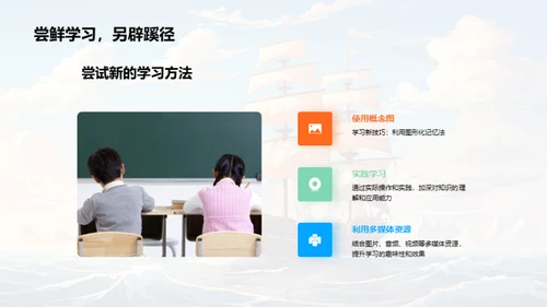 启航新学期