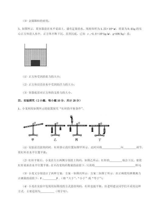 专题对点练习湖南临湘市第二中学物理八年级下册期末考试综合测试试题（含答案及解析）.docx