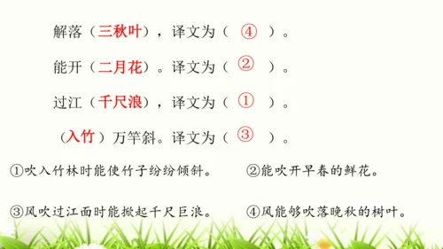 部编版一年级语文上册第八单元复习   课件