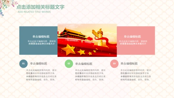 妇联三八妇女节年终工作总结汇报PPT模板