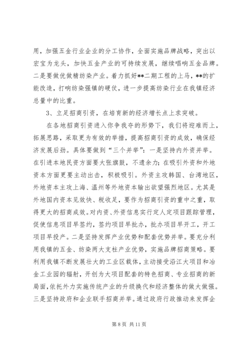 连续三年经济社会发展情况汇报.docx