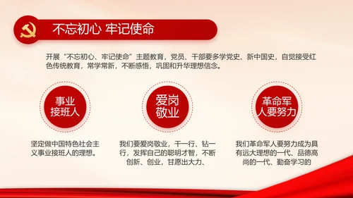 政府党支部年终工作总结汇报PPT党课