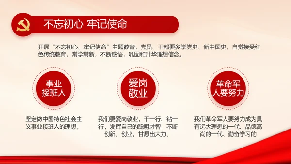 政府党支部年终工作总结汇报PPT党课