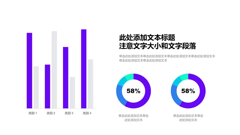 图表页-紫色商务风3项条形环形图示