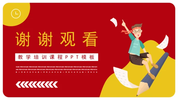 学生高考倒计时通用PPT模板