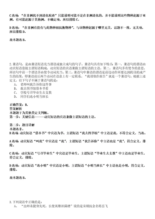 晴隆事业编招聘考试题历年公共基础知识真题汇总综合应用能力20102021答案详解集锦